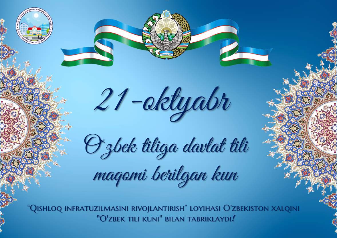 С праздником на узбекском языке